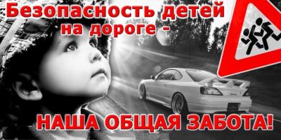В период с 23 октября по 13 ноября 2023 года на территории Ивановской области проводится IV этап широкомасштабной информационно-пропагандистской социальной кампании "Внимание - дети!".